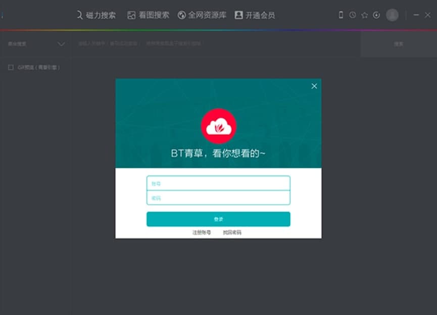 BT青草的优势介绍