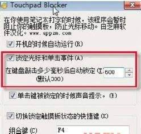 Touchpad Blockerݼʹ÷ϸ