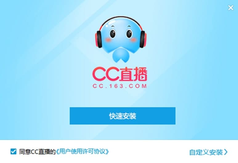 网易CC安装使用
