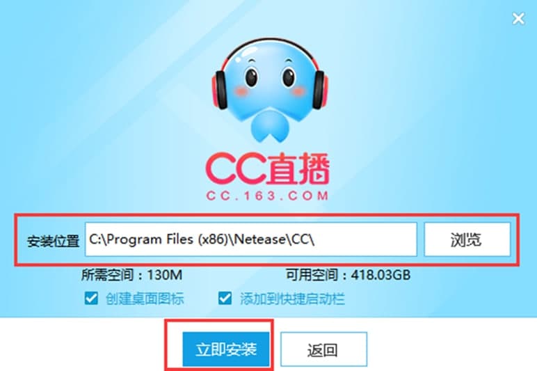 网易CC安装使用