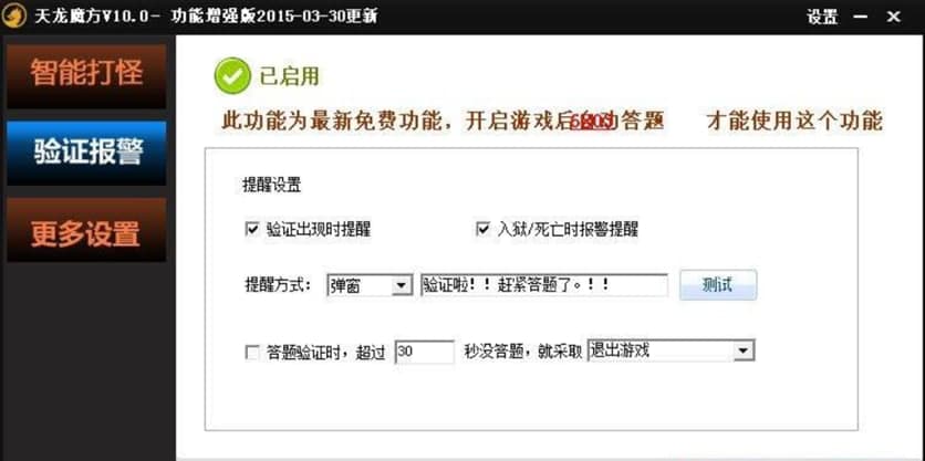 天龙魔方官方版软件特点及功能介绍