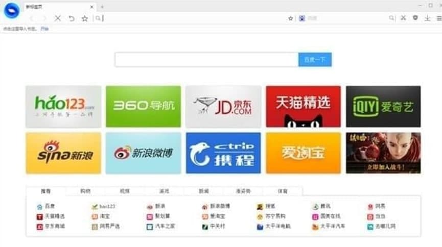百贝官方版浏览器功能介绍