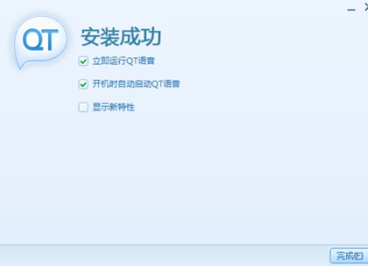 QT语音官方版软件介绍