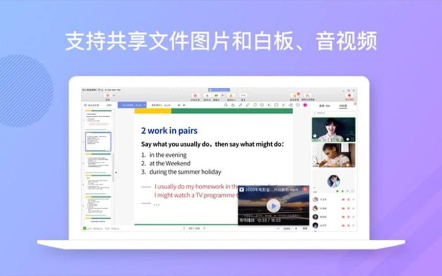 米亚圆桌办公软件介绍