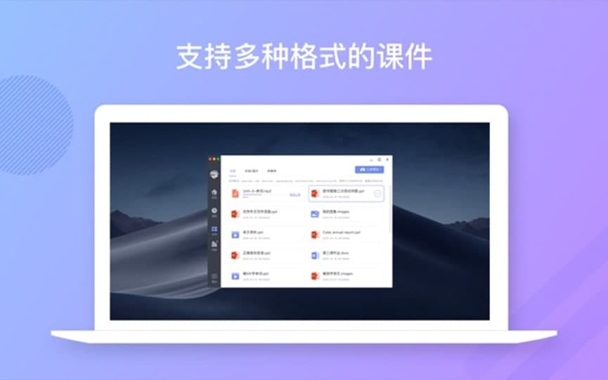 米亚圆桌办公软件介绍