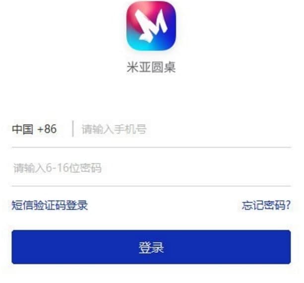 米亚圆桌会议软件介绍
