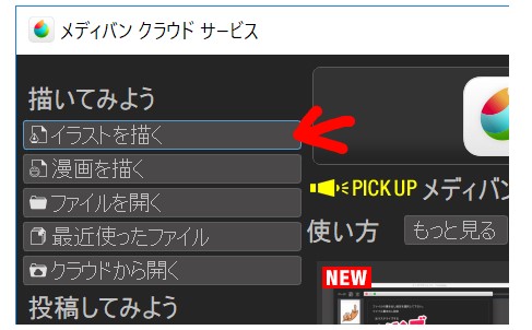 MediBang Paint Pro½ѧ
