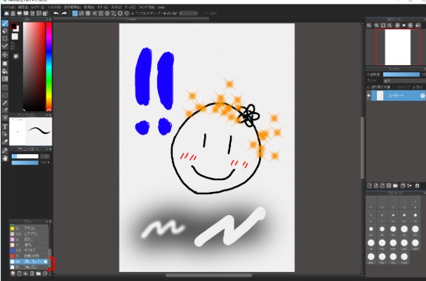 MediBang Paint Pro½ѧ