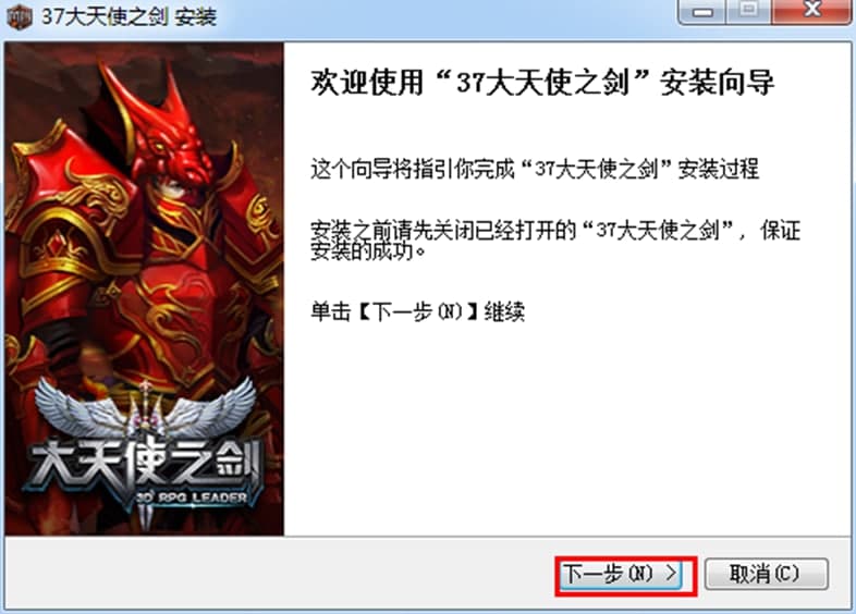 37wan大天使之剑微端下载功能特色及使用方法