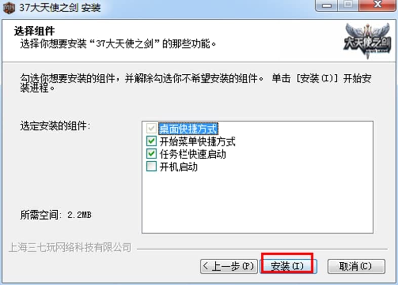37wan大天使之剑微端下载功能特色及使用方法