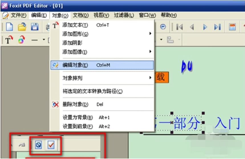 福昕PDF编辑器常见问答及使用技巧