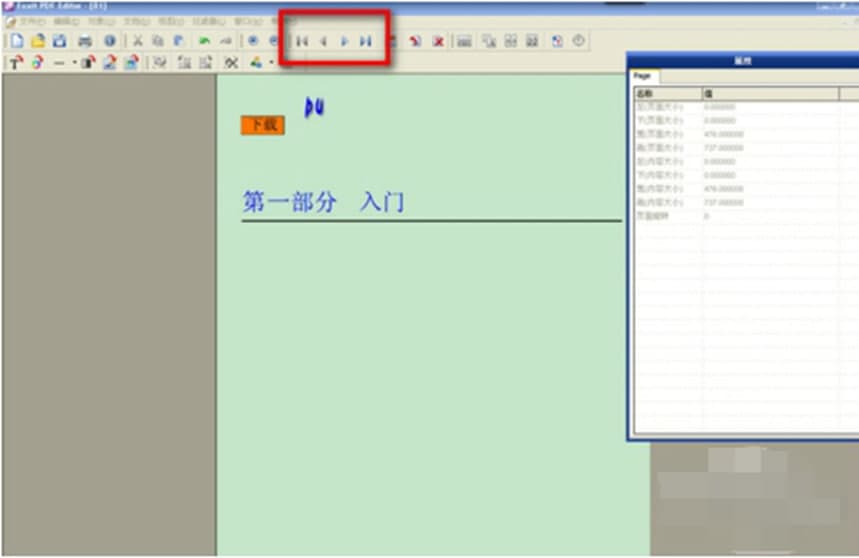 福昕PDF编辑器常见问答及使用技巧