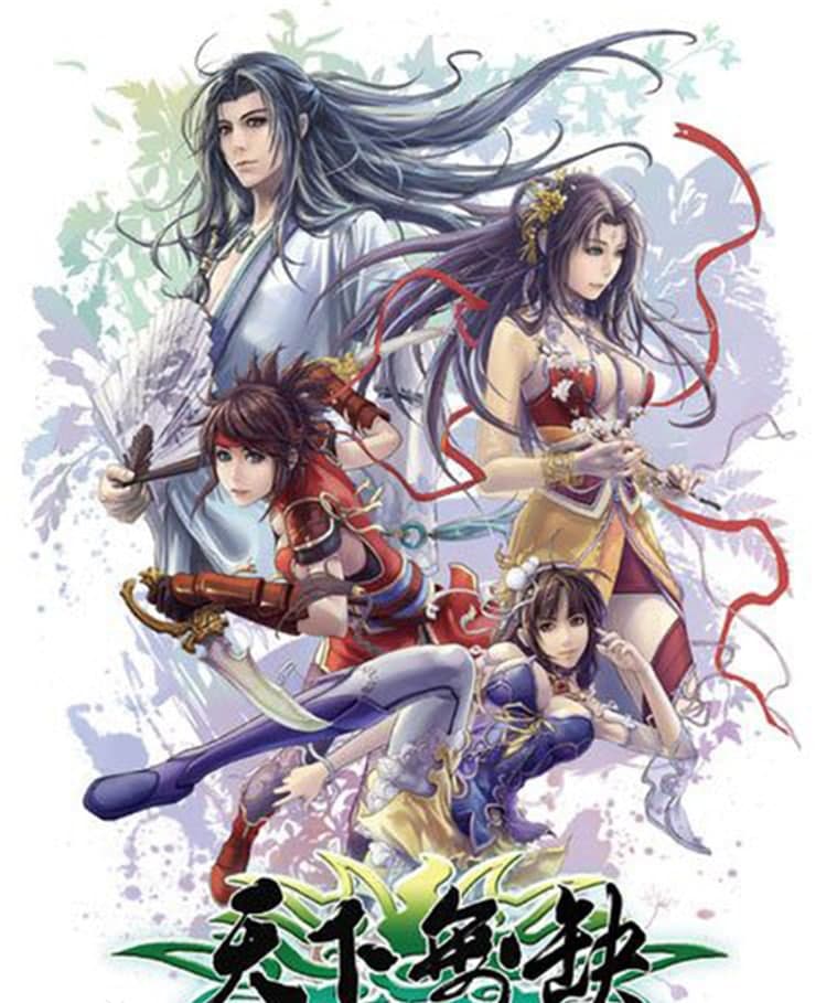 新绝代双骄之天下无缺修改器软件简介及软件功能