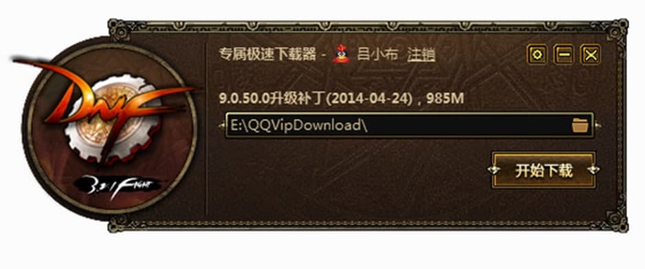 地下城与勇士更新补丁基本介绍及安装方法