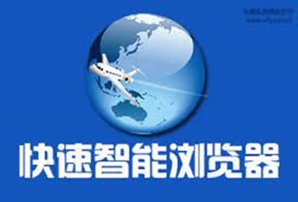 最新版风之影浏览器功能介绍