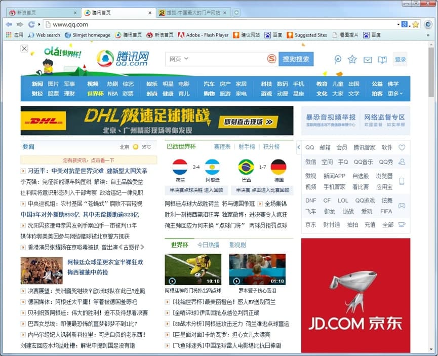 最新版风之影浏览器功能介绍