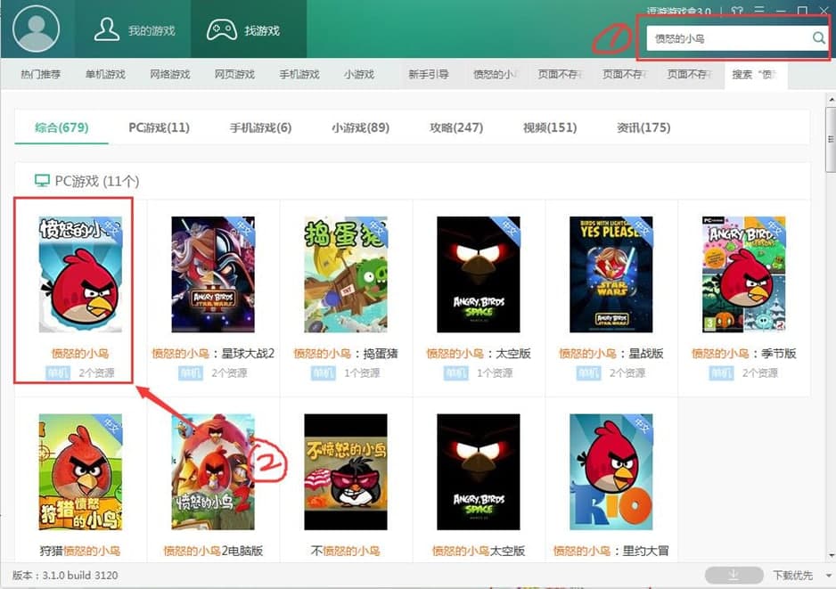 逗游游戏盒子功能特色及使用方法