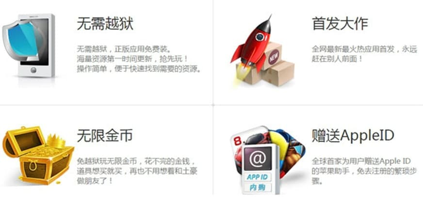 海马苹果助手功能特色及解决安装问题的方法