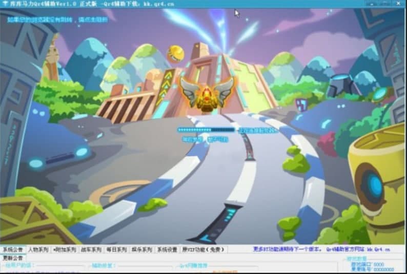 库库马力Qr4辅助功能说明及更新日志