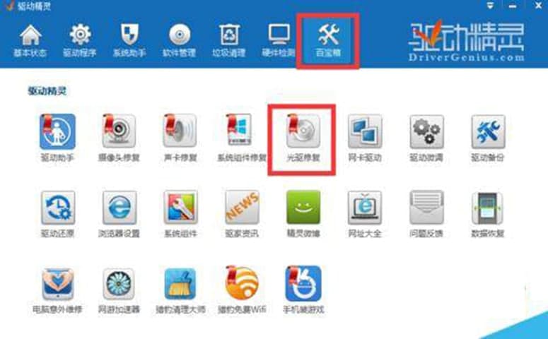 万能光驱驱动安装说明及常见问题