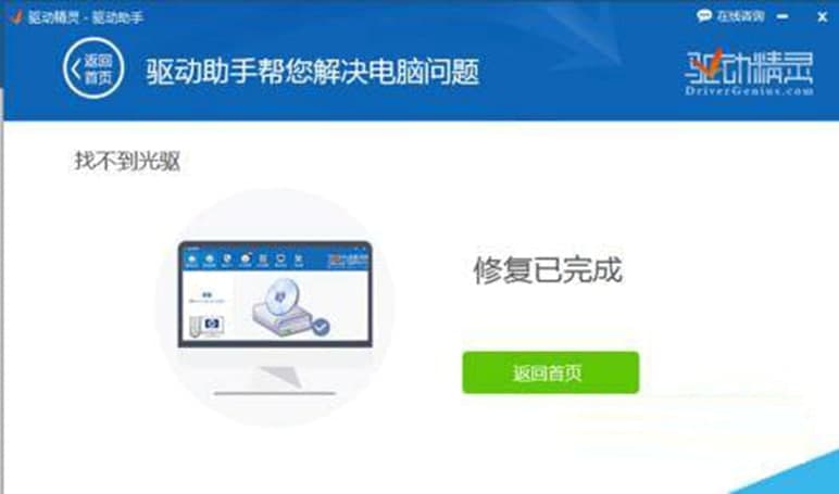 万能光驱驱动安装说明及常见问题