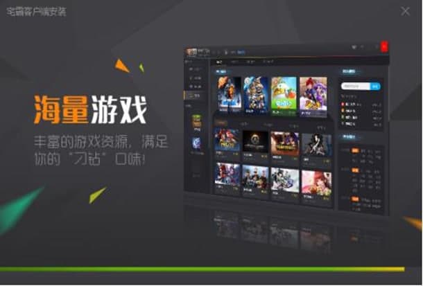 宅霸游戏程序功能介绍