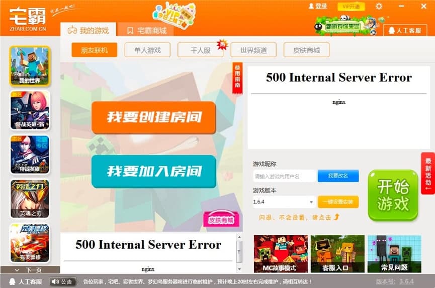 宅霸游戏在线平台免费版安装介绍
