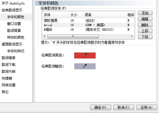 AutoLyric˫LRCͼĽѧ