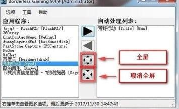Borderless Gamingɫ밲װϸ