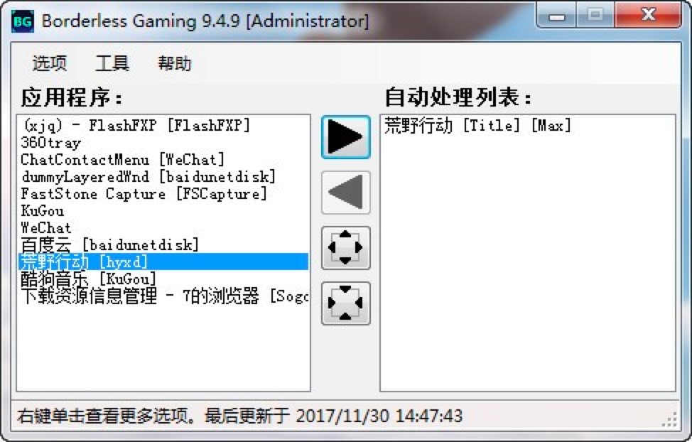 Borderless GamingĻʹý̳