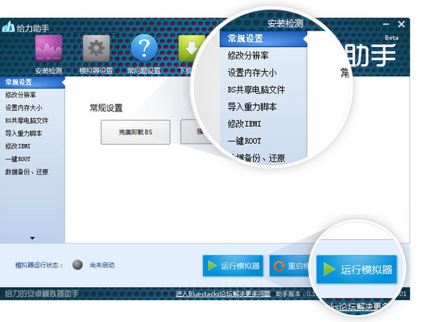 ָBlueStacksʹ˵