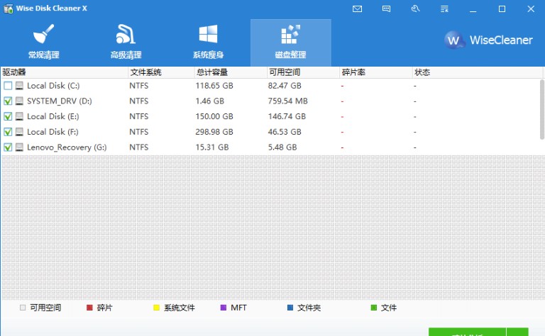 WiseDiskCleanerƬͼĽѧ