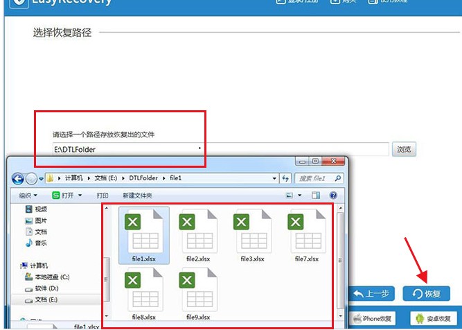 Easy RecoveryٷUݻָͼĽѧ