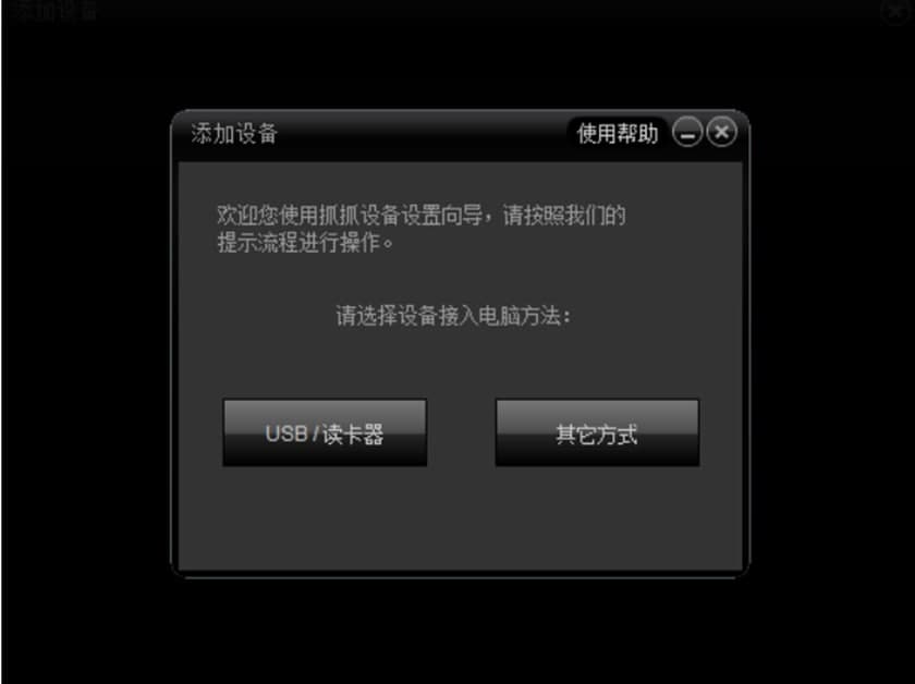 抓抓手机伴侣软件介绍及特色功能