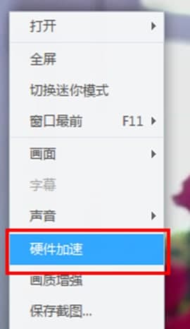 迅雷看看安装步骤及使用说明