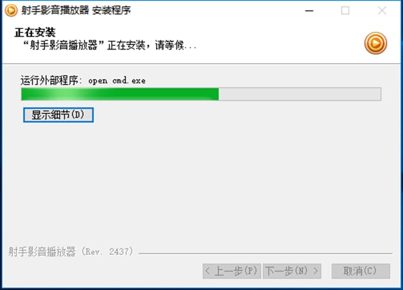 射手播放器主要功能及安装步骤
