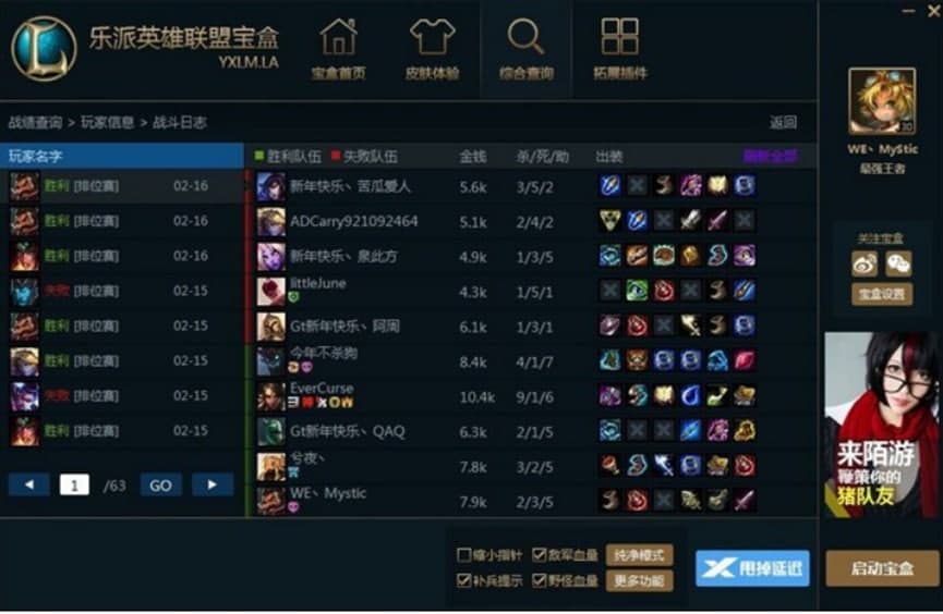 乐派英雄联盟宝盒功能介绍及常见问题