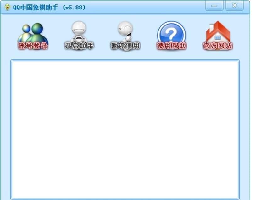 QQ象棋助手特性及功能介绍
