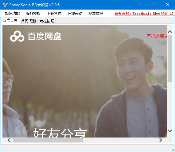 SpeedKoala BDƼٹɫͳ