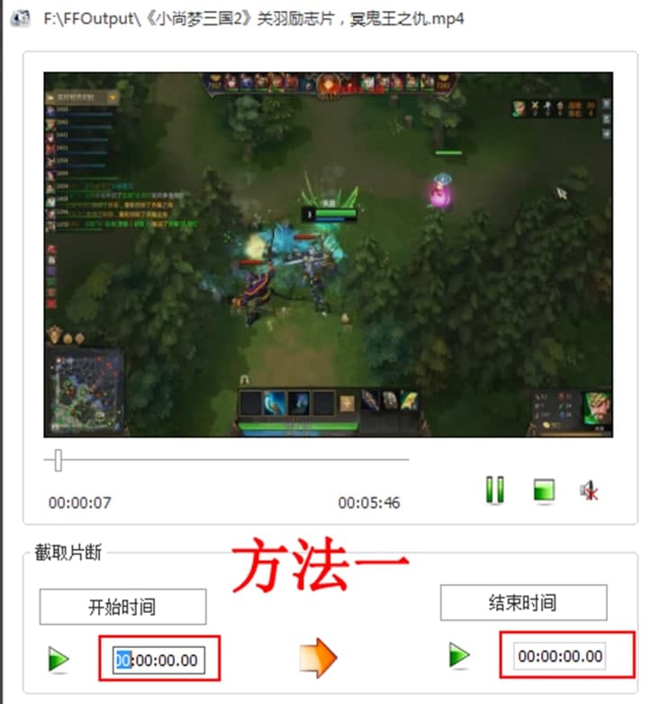 格式化工厂功能简介