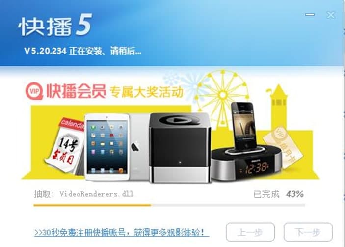 Qvod播放器软件特色及功能介绍