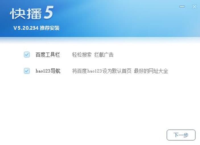 Qvod播放器软件特色及功能介绍