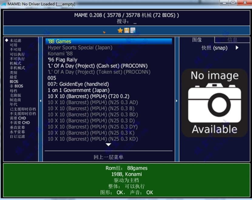 MAME模拟器使用说明及手柄设置