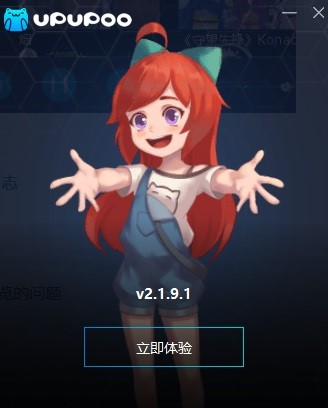 UPUPOO̬ٷ氲װϸ̳̽