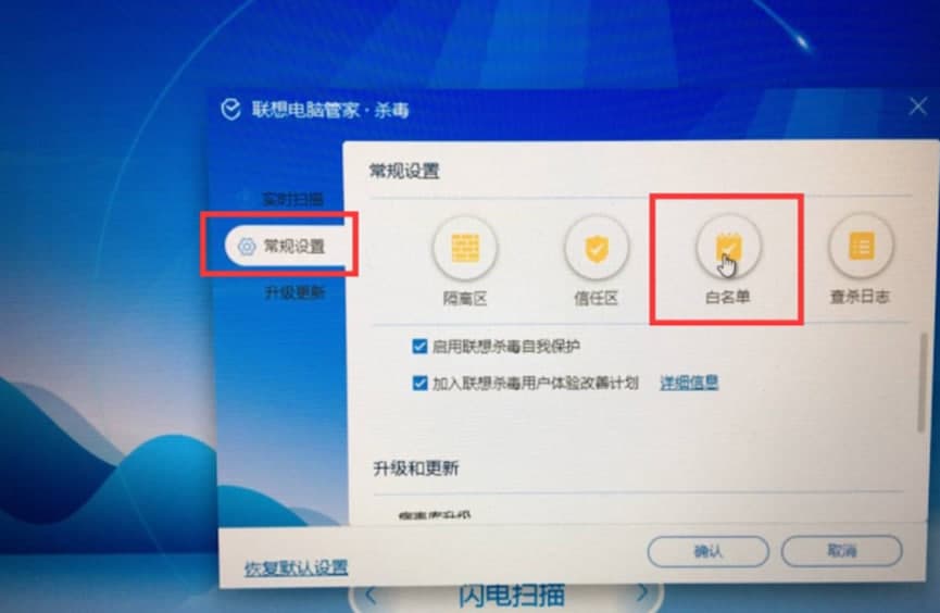 联想电脑管家计算机安装必备