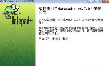Notepad++ɫ밲װ̳ϸ