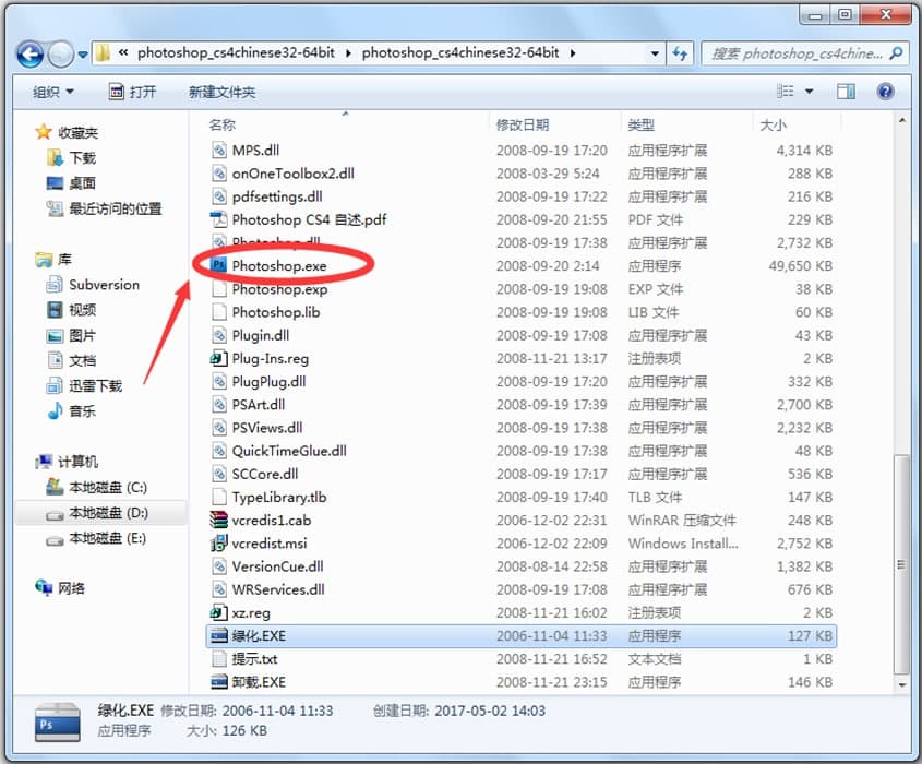 Adobe PhotoShop CS使用教程