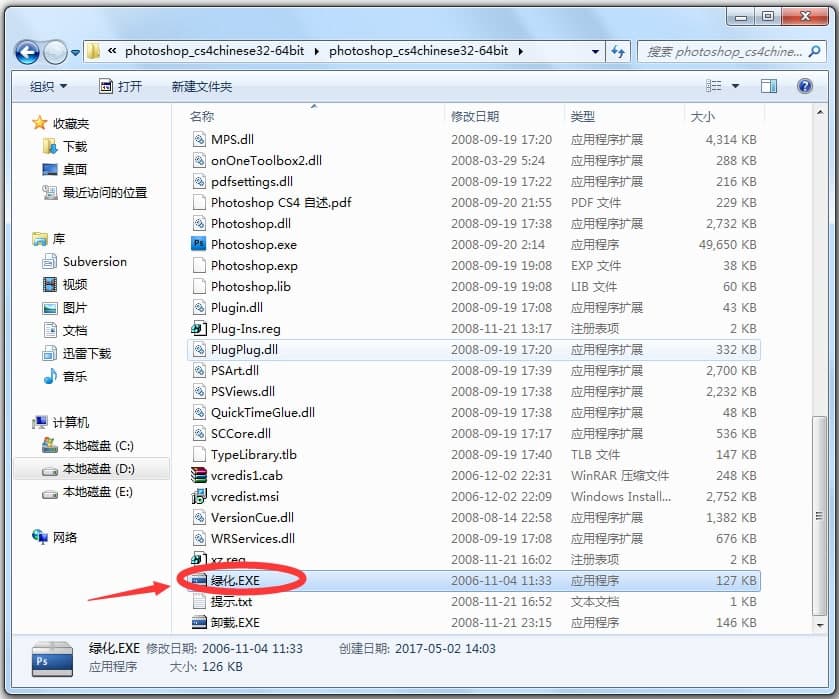 Adobe PhotoShop CS使用教程