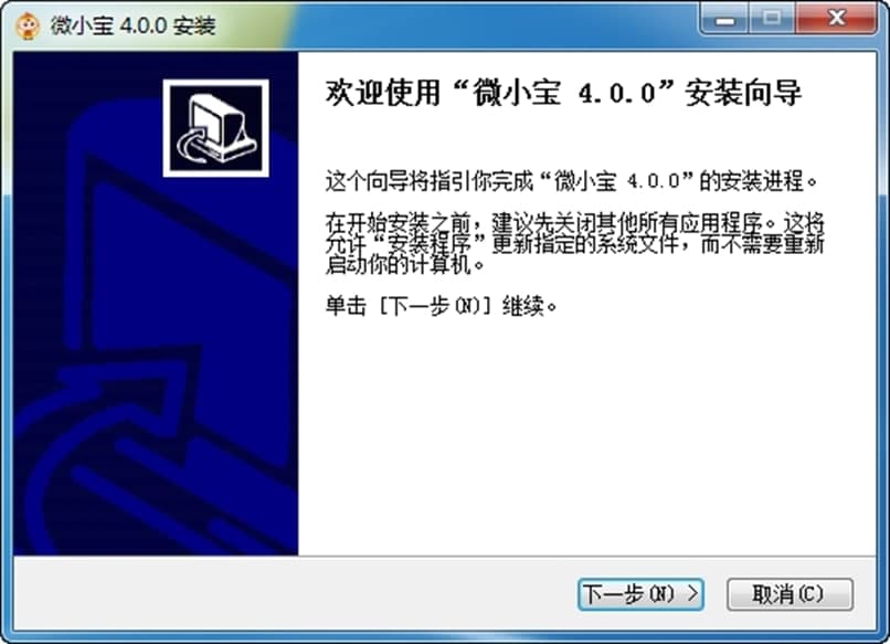 微小宝电脑版软件介绍及功能介绍