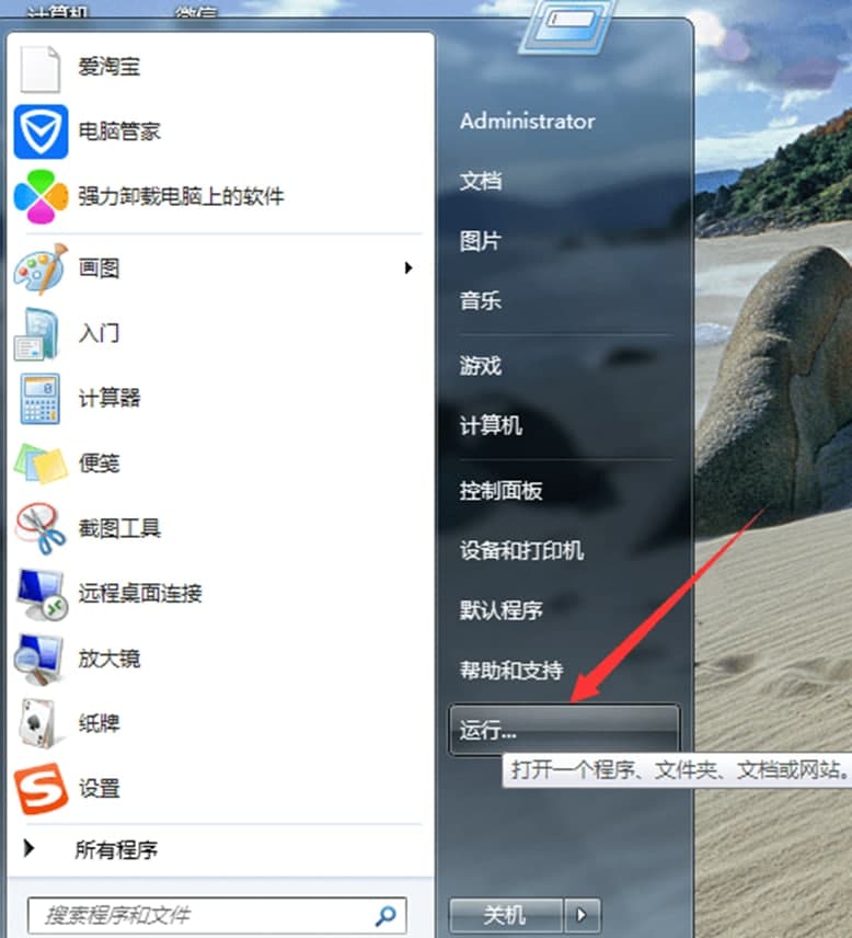 六六记事本增强版软件介绍及软件特点